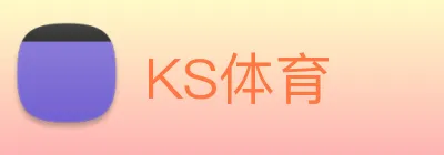KS体育 Logo